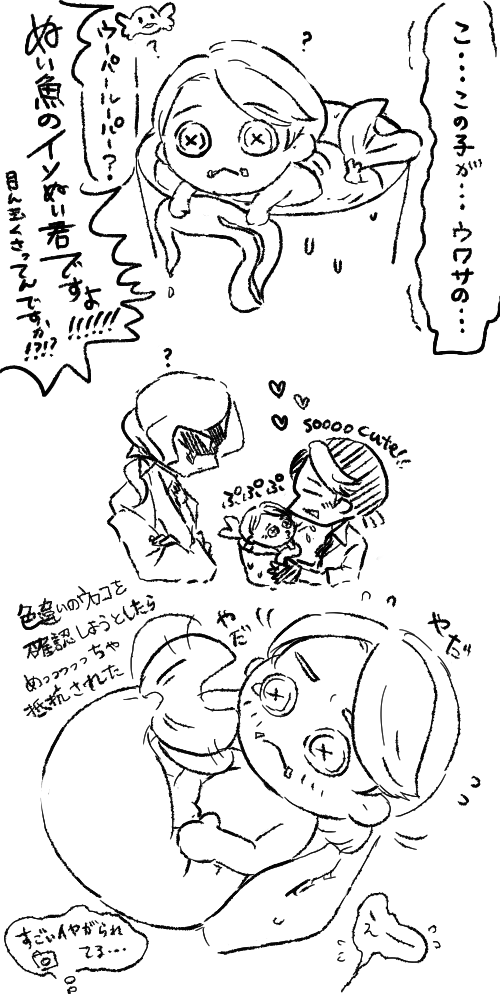 Twoucan かわいいもの好き の注目ツイート イラスト マンガ コスプレ モデル Twoucan かわいいもの好き の注目ツイート イラスト マンガ コスプレ モデル