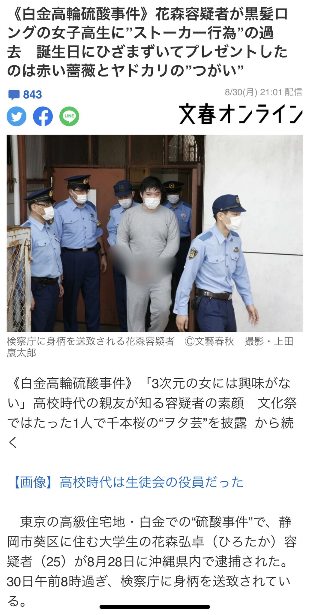 工藤明男 文春砲で人格否定コンプリート 硫酸かけストーカー男で国民感情は最悪 同情する気は無いけど もう少し生い立ちとか 事件の背景を知りたいね 頭のおかしな1人の男が起こした事件で終わらせたら 再犯防止の材料も残らなくなるよな でもmax