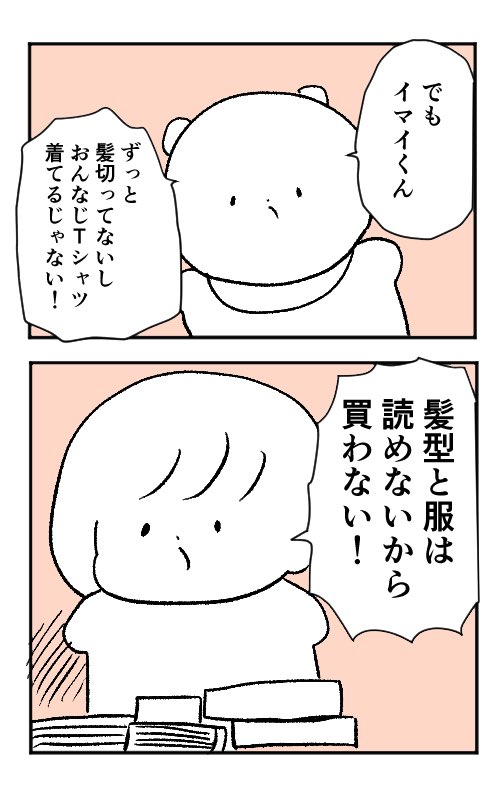 本好きのMAX開き直り術 