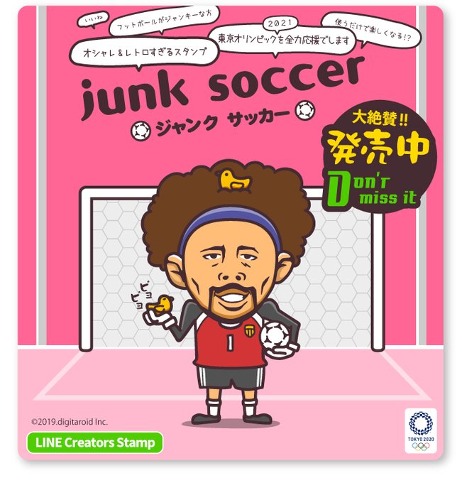 サッカースタンプのtwitterイラスト検索結果 サッカースタンプのtwitterイラスト検索結果