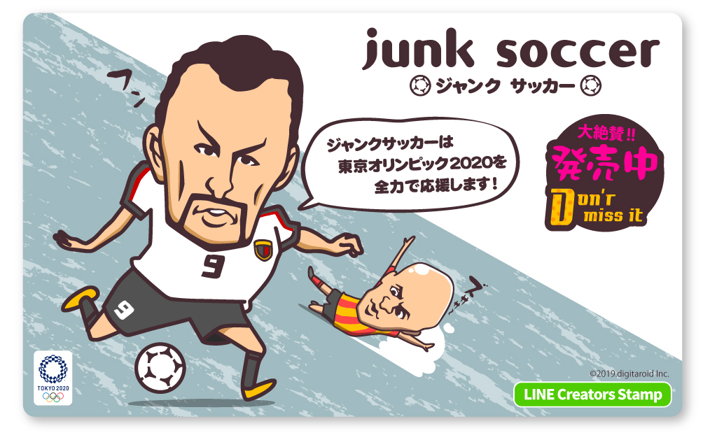 デジタロイド على تويتر 号外 Lineスタンプに圧倒的でスタイリッシュなサッカースタンプが爆誕しました その名も ジャンクサッカー 切れ味抜群 オシャレなスタンプをあなたも是非どうぞ ラインスタンプ サッカー オシャレ スタイリッシュ 購入は