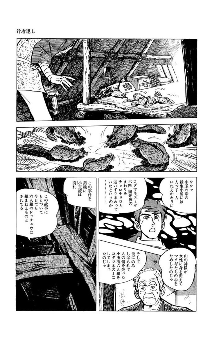 秋田のマタギに伝わる 爆発するヤマネ の伝承ってほんと Togetter