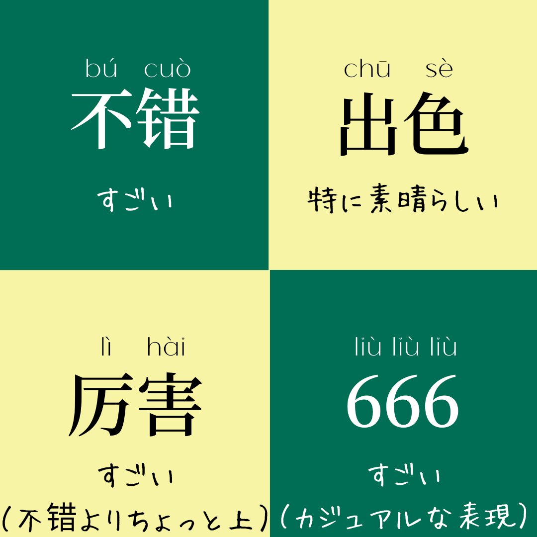 Yuki ゆうきの中国語 Yuki Chinese Twitter