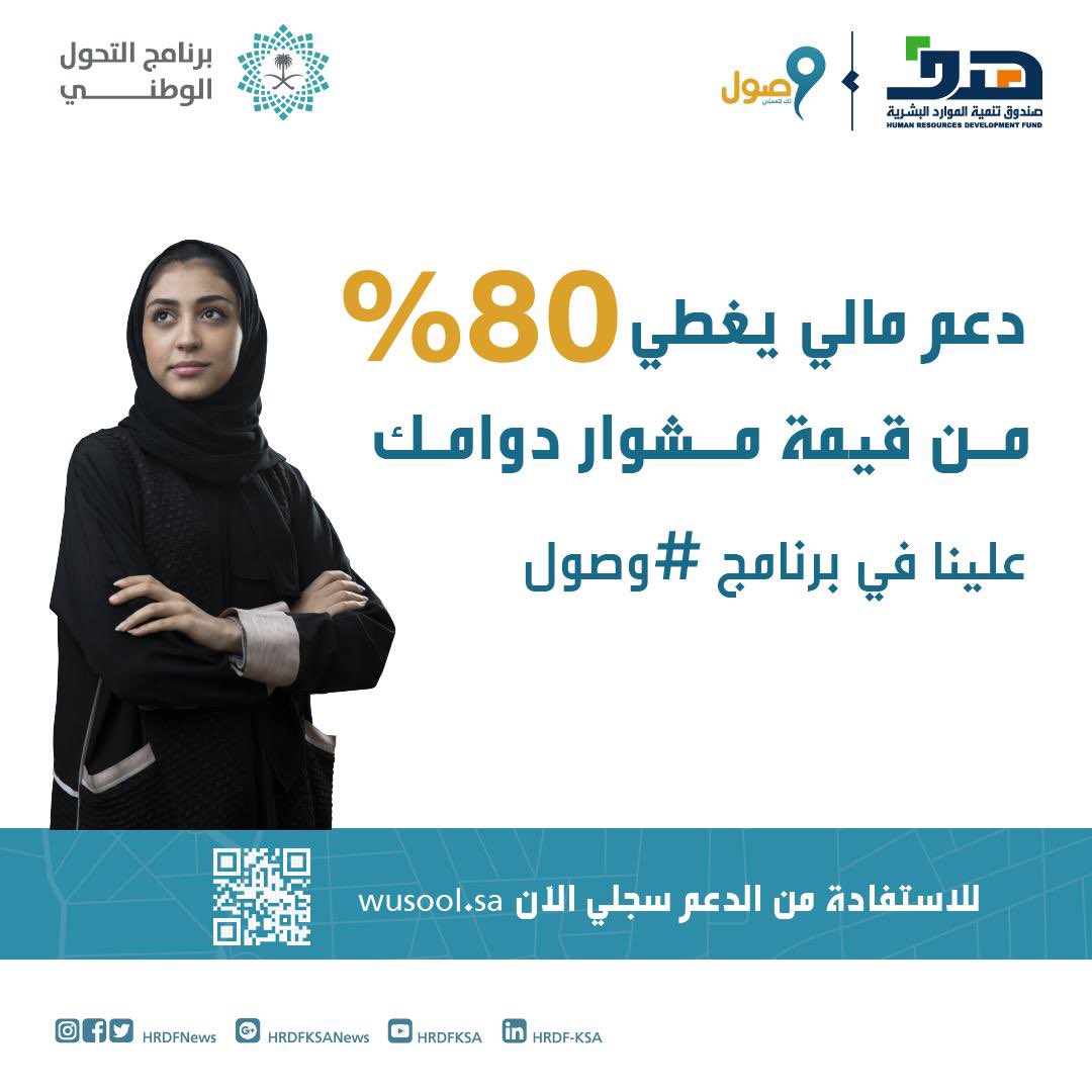 صندوق تنمية الموارد البشرية tweet media