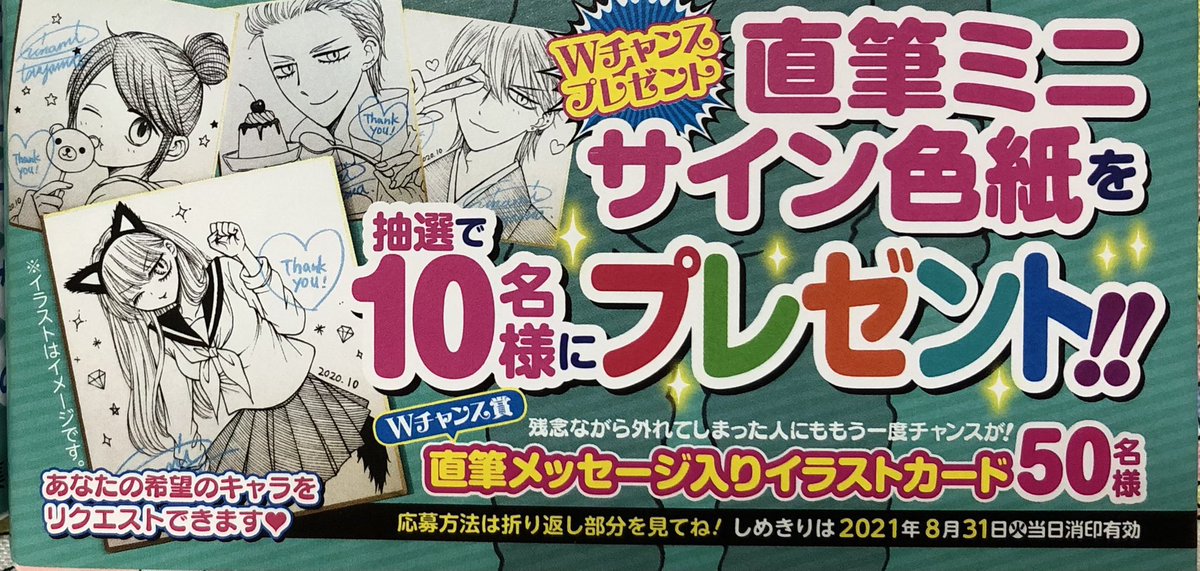 ハイスコア20巻、紙版抽選プレゼント本日応募〆切です！📮 当日消印