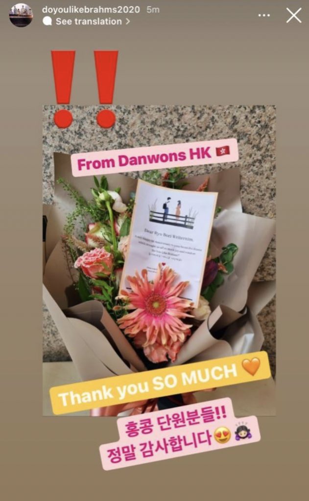 DanwonIntl's tweet photo. Looks like there has been some miscommunication between us - Writer Ryu Bori has recieved the gifts. It is from Danwon International not Danwon HK!🥲❤️ #OneYearWithDoYouLikeBrahms #CrescendoToALL https://t.co/LYPvRPxtCj