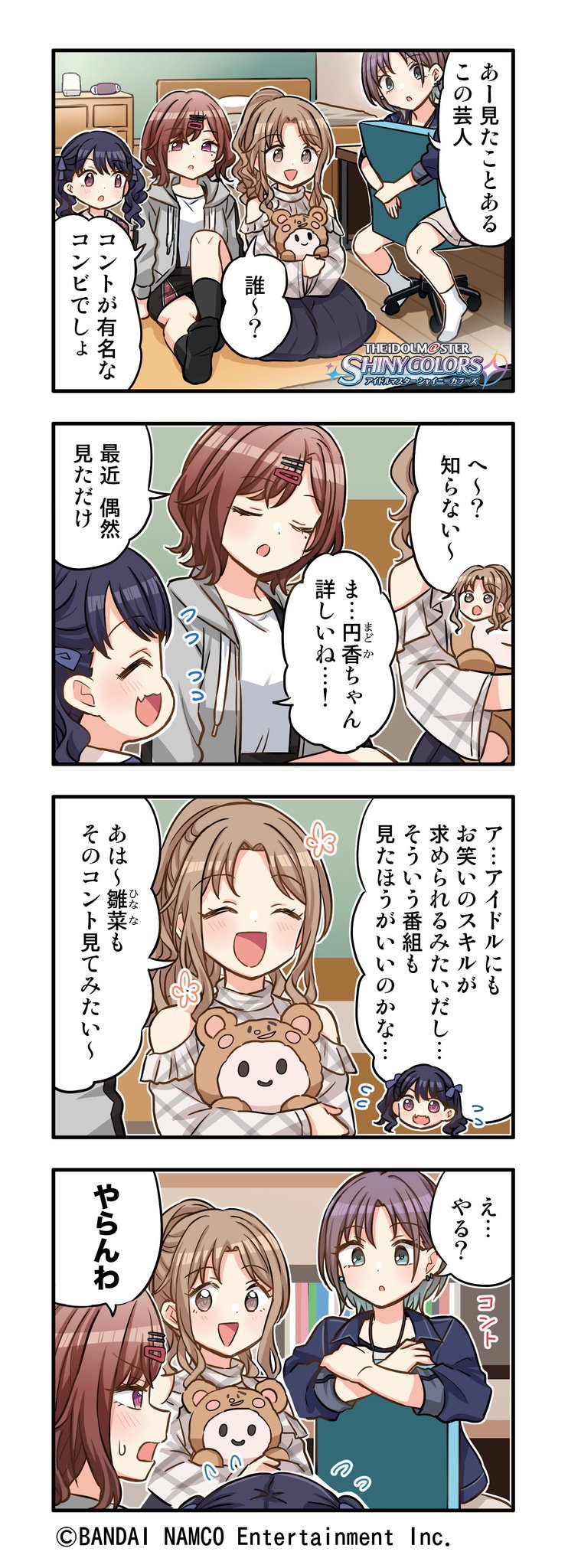 アイドルマスター シャイニーカラーズ公式 on X: 