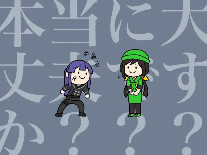 「お?なんだ?喧嘩か??」
#長尾百景 