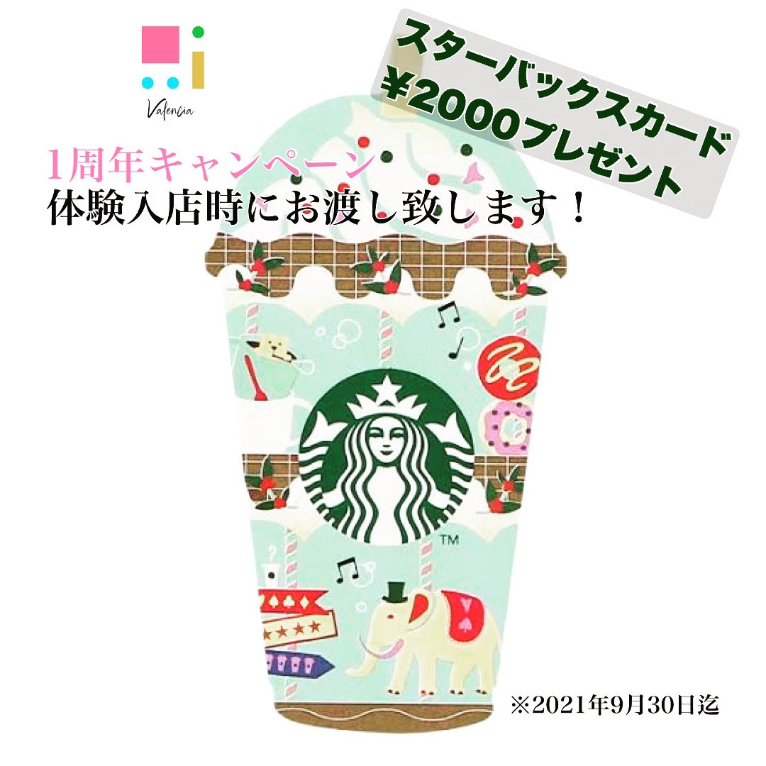 バレンシア札幌店 Valenciachat Twitter