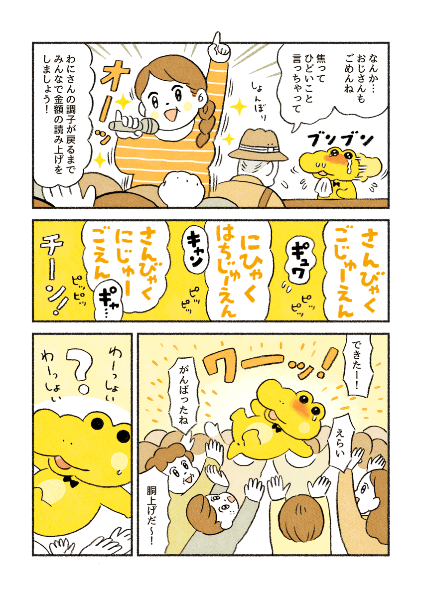 8話「レジミス地獄」 