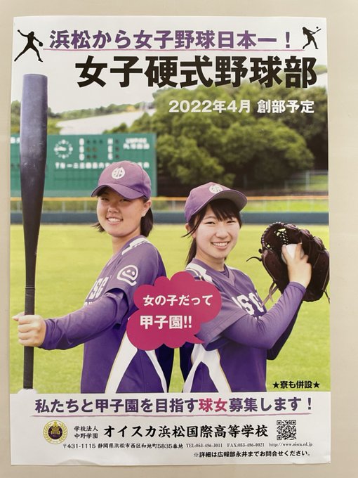 女子野球マニアックスさん がハッシュタグ 拡がれ女子野球 をつけたツイート一覧 1 Whotwi グラフィカルtwitter分析 女子野球マニアックスさん がハッシュタグ 拡がれ女子野球 をつけたツイート一覧 1 Whotwi グラフィカルtwitter分析
