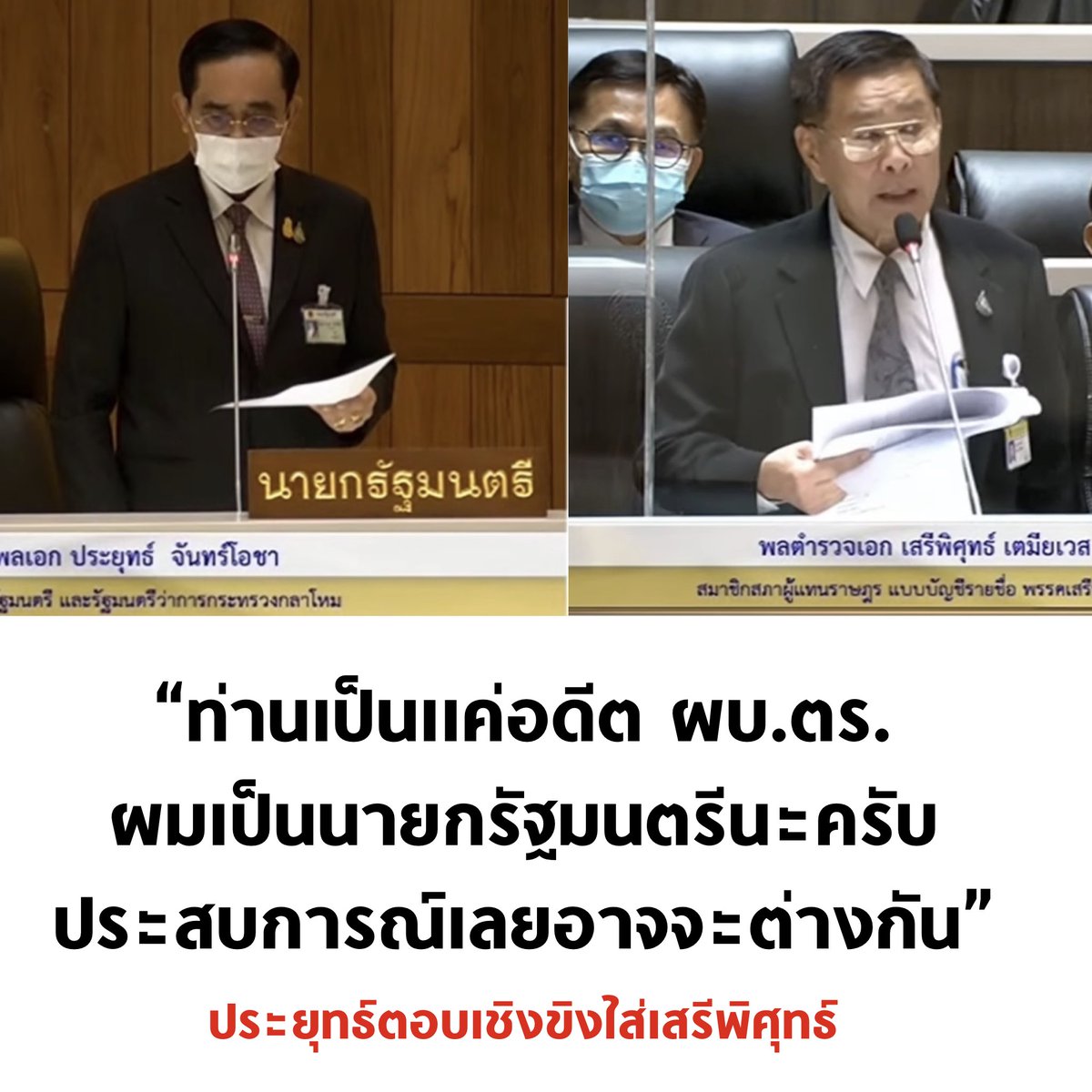 บอล ธนวัฒน์ วงค์ไชย tweet media