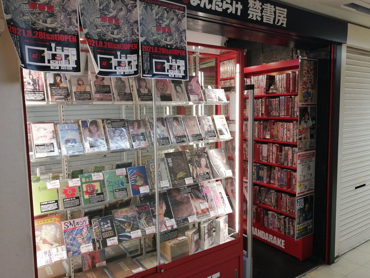 VIVA MANDARAKE tweet media