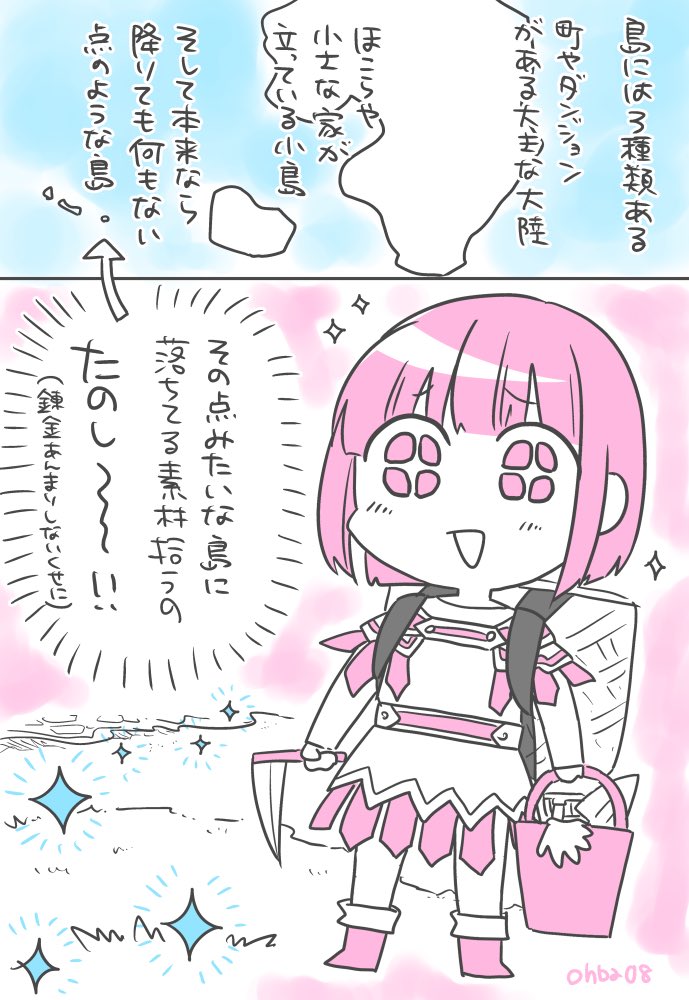 ドラクエ9絵日記⑦ 