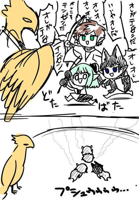 その場のノリでフレンズと何も知らん極朱雀いった 
