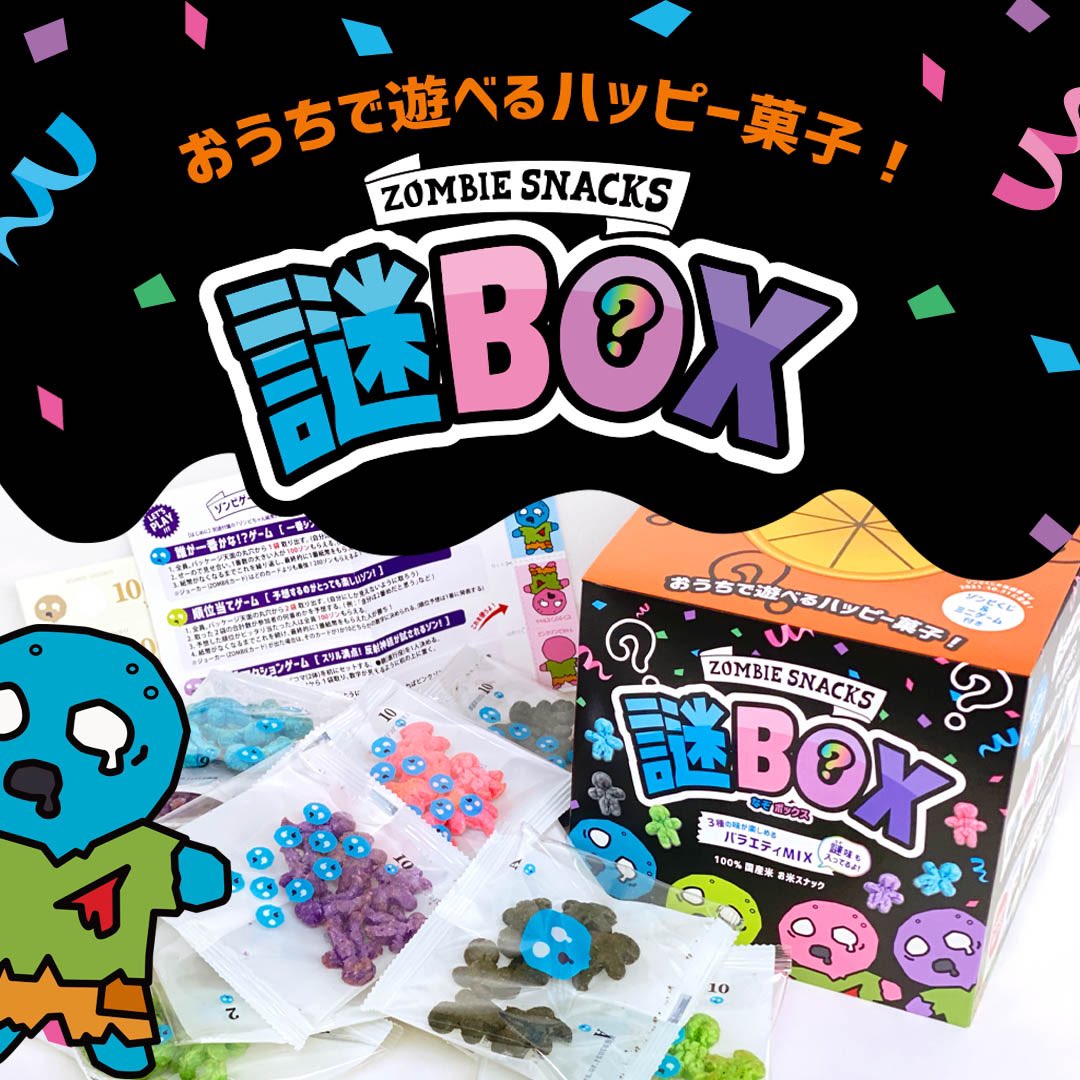 ゾンビスナック tweet media