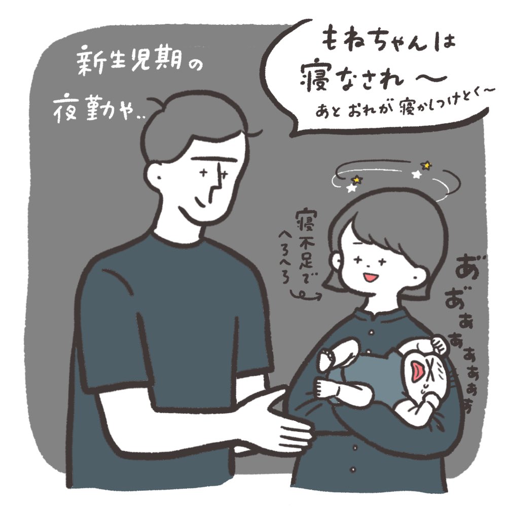 夫と子(1/2) 