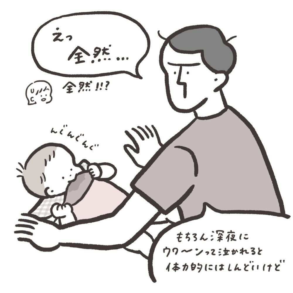 夫と子(1/2) 