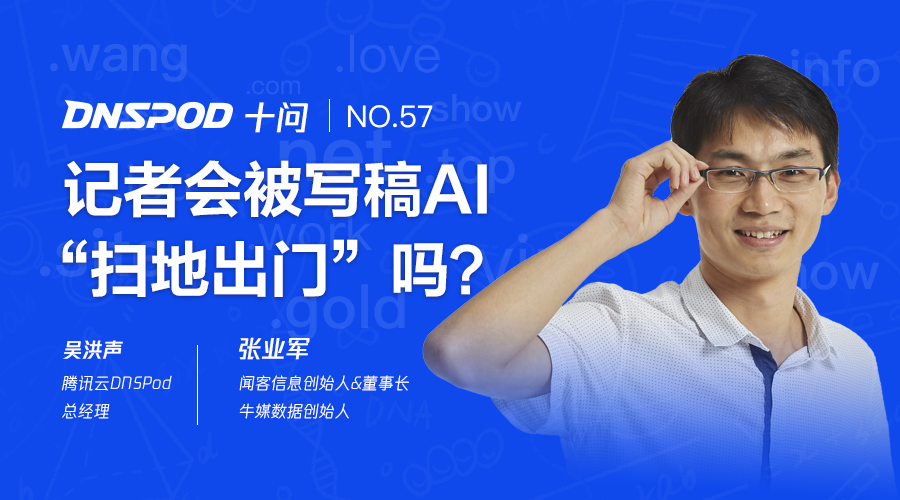 腾讯云DNSPod tweet media