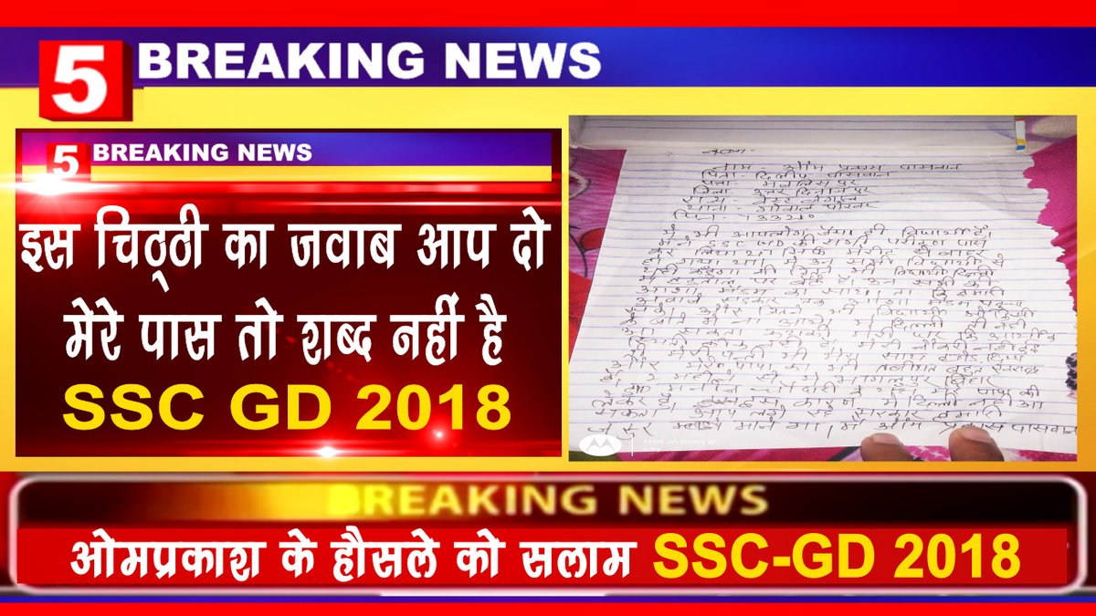 News5 Bharat tweet media