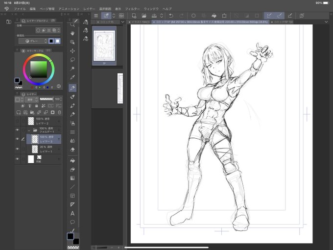 スケブとリクエストとリクエストのためのイメージ固めの立ち絵 