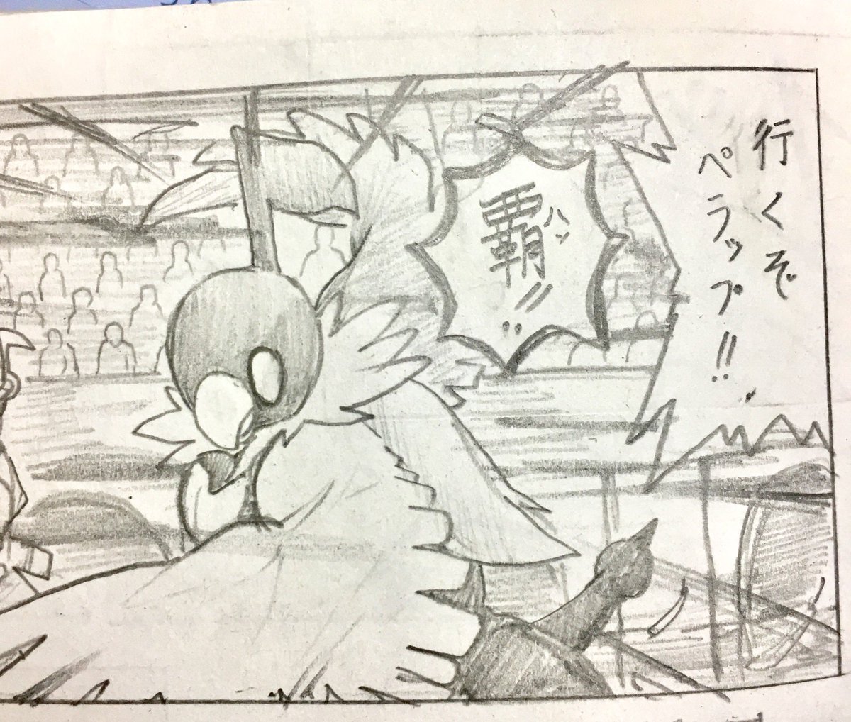 津あが高校のときクラスで流通してたクソ漫画でてきた! 