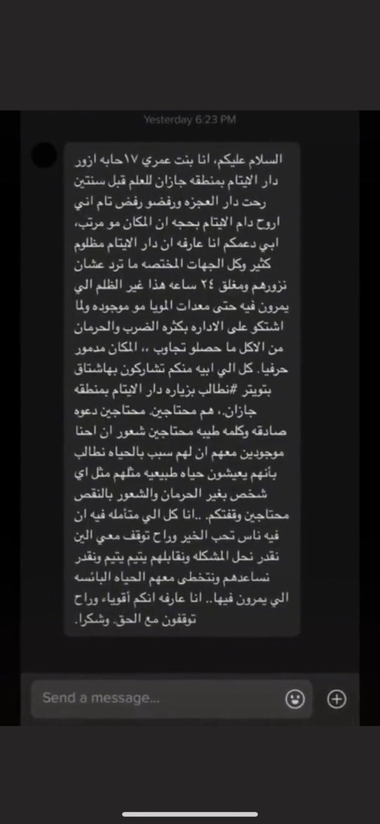 gloveeib's tweet photo. قومو وشوفو اصحو لازم نوقف معهم  #نطالب_بزيارة_دار_الايتام_بمنطقة_جازان https://t.co/EoH4hB8SjF