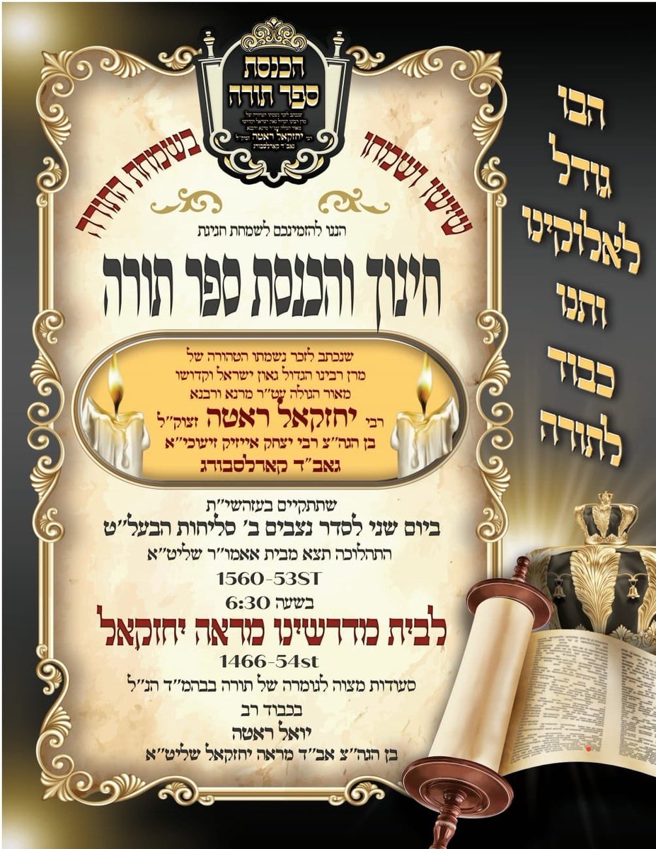 M.V.Landau (@mvlandau) on Twitter photo Classy and gorgeous Hachnosas Sefer Torah in Brooklyn tonight, with the always awesome <a href="/MottyMiller/">Motty Miller</a> and the amazing <a href="/TheShiraChoir/">Shira Choir</a>. Classy and gorgeous Hachnosas Sefer Torah in Brooklyn tonight, with the always awesome <a href="/MottyMiller/">Motty Miller</a> and the amazing <a href="/TheShiraChoir/">Shira Choir</a>.