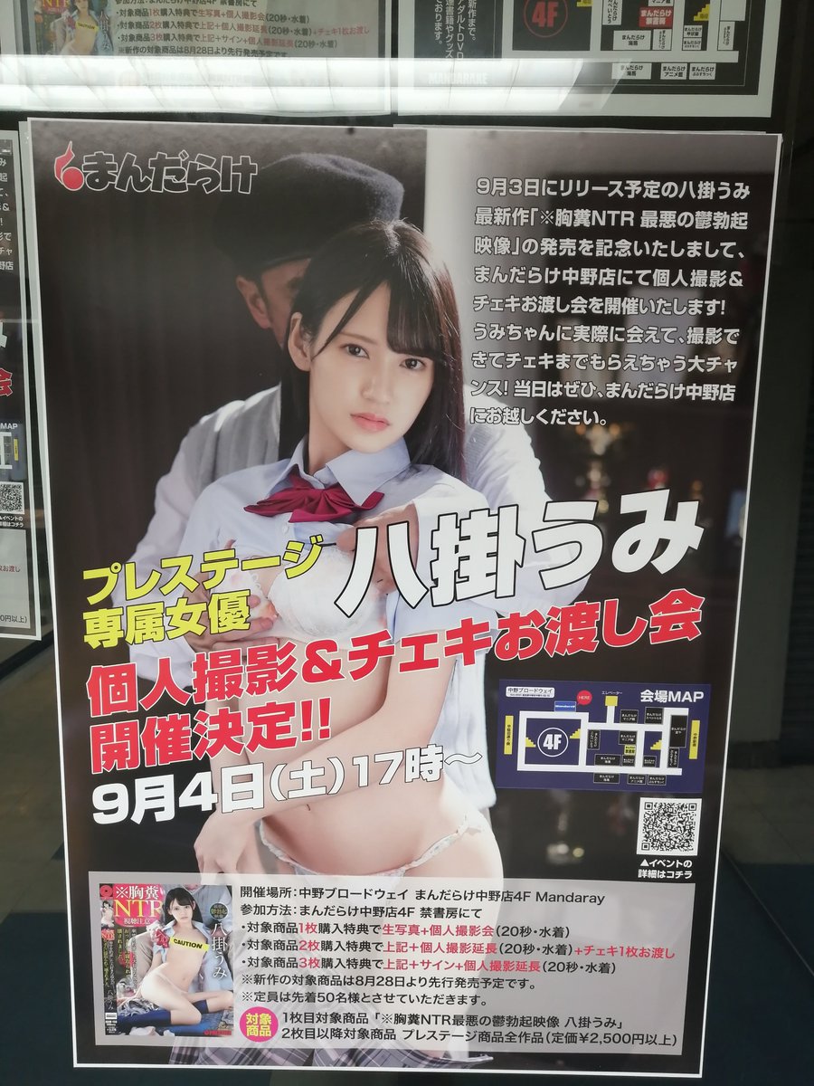 VIVA MANDARAKE tweet media