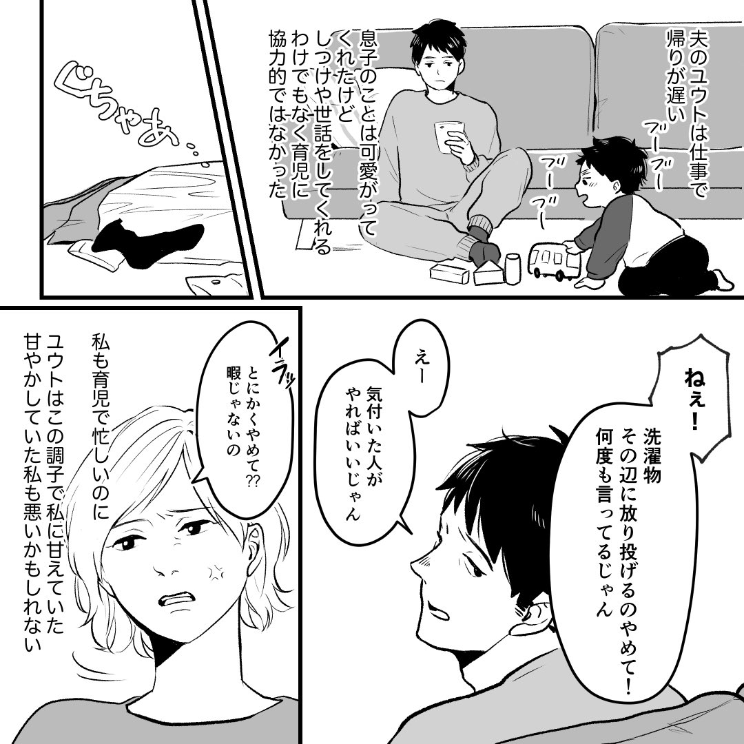 تويتر マリコ على تويتر 第7話 漫画 され妻 サレ妻 不倫 漫画が読めるハッシュタグ コミックエッセイ Https T Co Icgzbpgi10