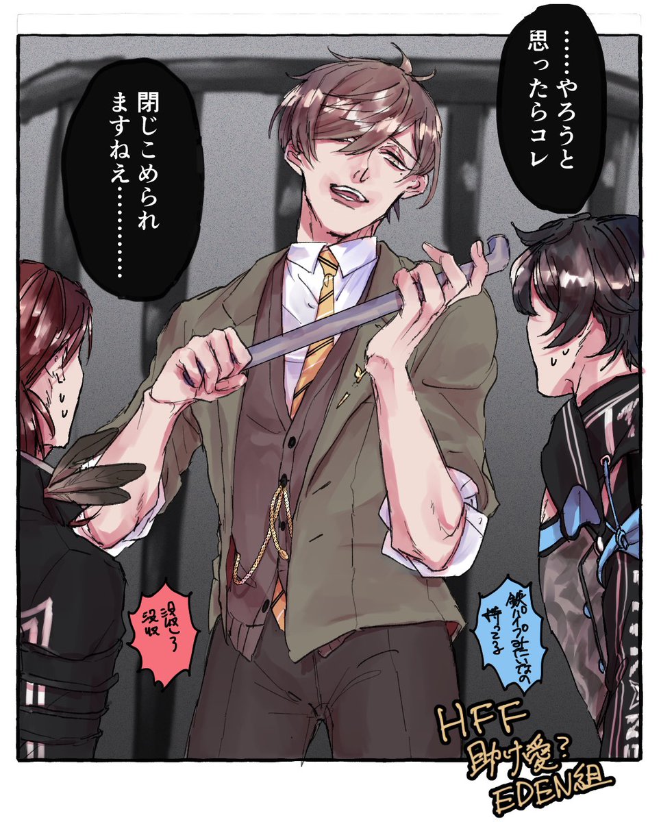 HFFコラボここすきポイントまとめ

#エデン組
#絵バンス
#イロ絵す
#まめねことレオス
#レインの依頼書
#AXIART
元動画:【ヒューマン フォール フラット/EDEN組】助け愛EDEN組 https://t.co/KVKpr6rxjD 