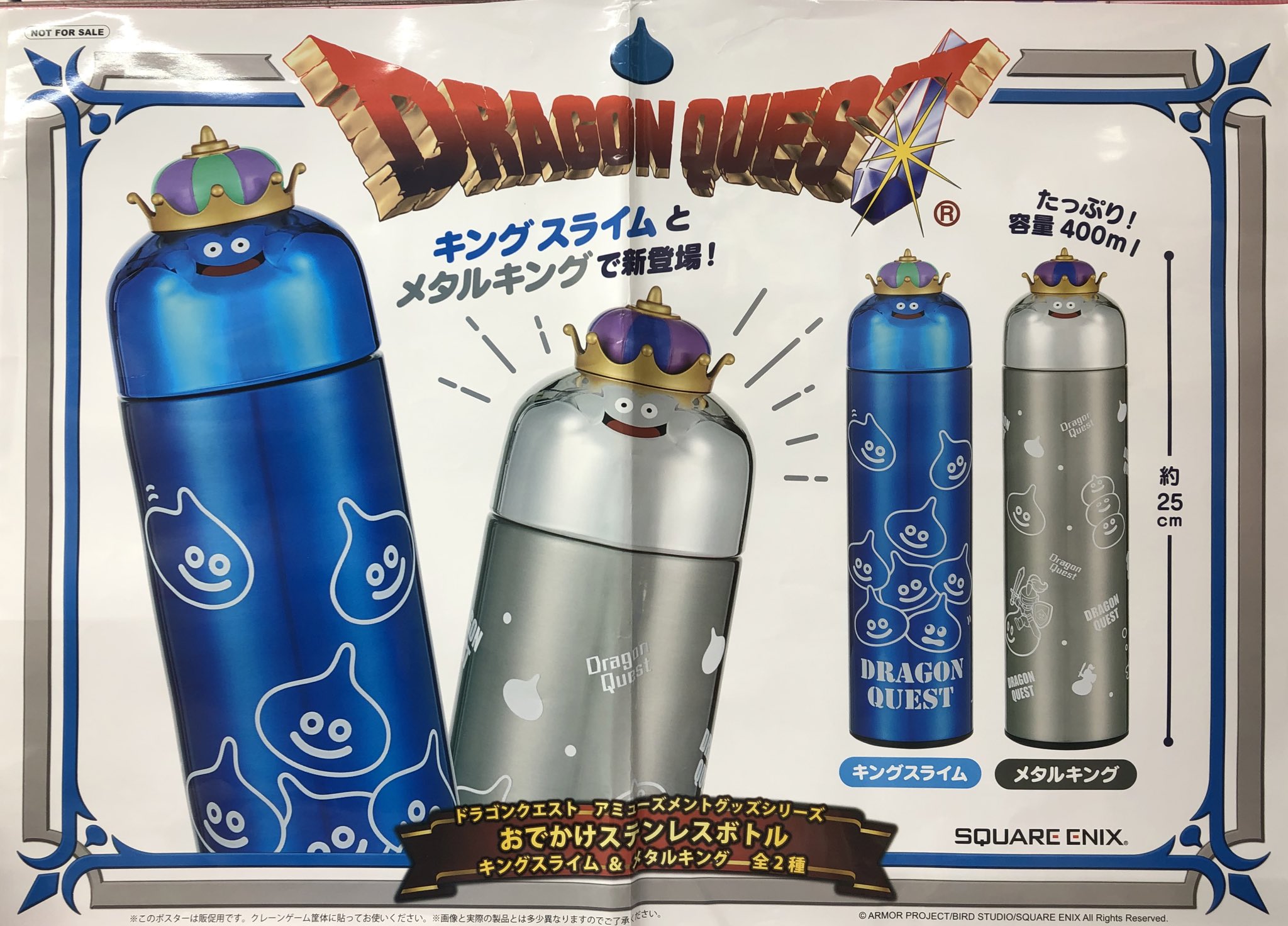 Amazon.co.jp: ドラゴンクエスト AM おでかけステンレスボトル