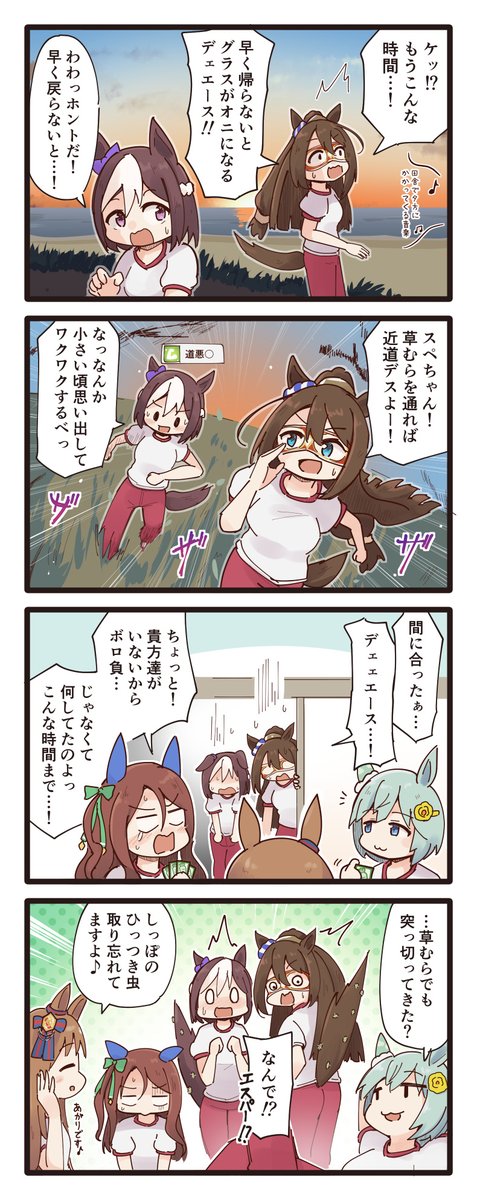 ゆるいウマ娘の4コマまとめ・その41～44
#ウマ娘 