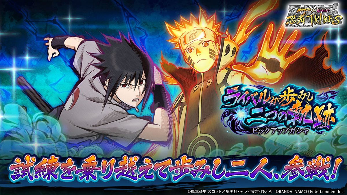 Naruto X Boruto 忍者tribes Ninja Tribes Twitter