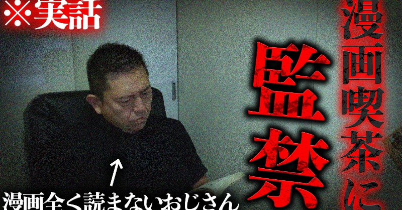 Jitsuen_chan's tweet photo. 今回のジツエンちゃんは・・・

漫画を全く読まない実演販売士に大人気漫画を実演させてみた！

ボス水野が初出演！ぜひご覧ください！

#ジツエンちゃん #実演販売士 #ボス水野 #東京リベンジャーズ #マンガ #アニメ #漫画喫茶