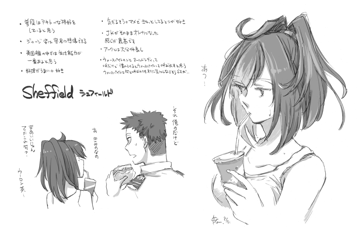 Love you! Sheffield #艦これ 
