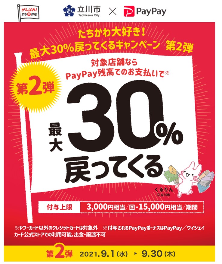 テニス バドミントンときわ 立川店 T Tachikawa Tb Twitter