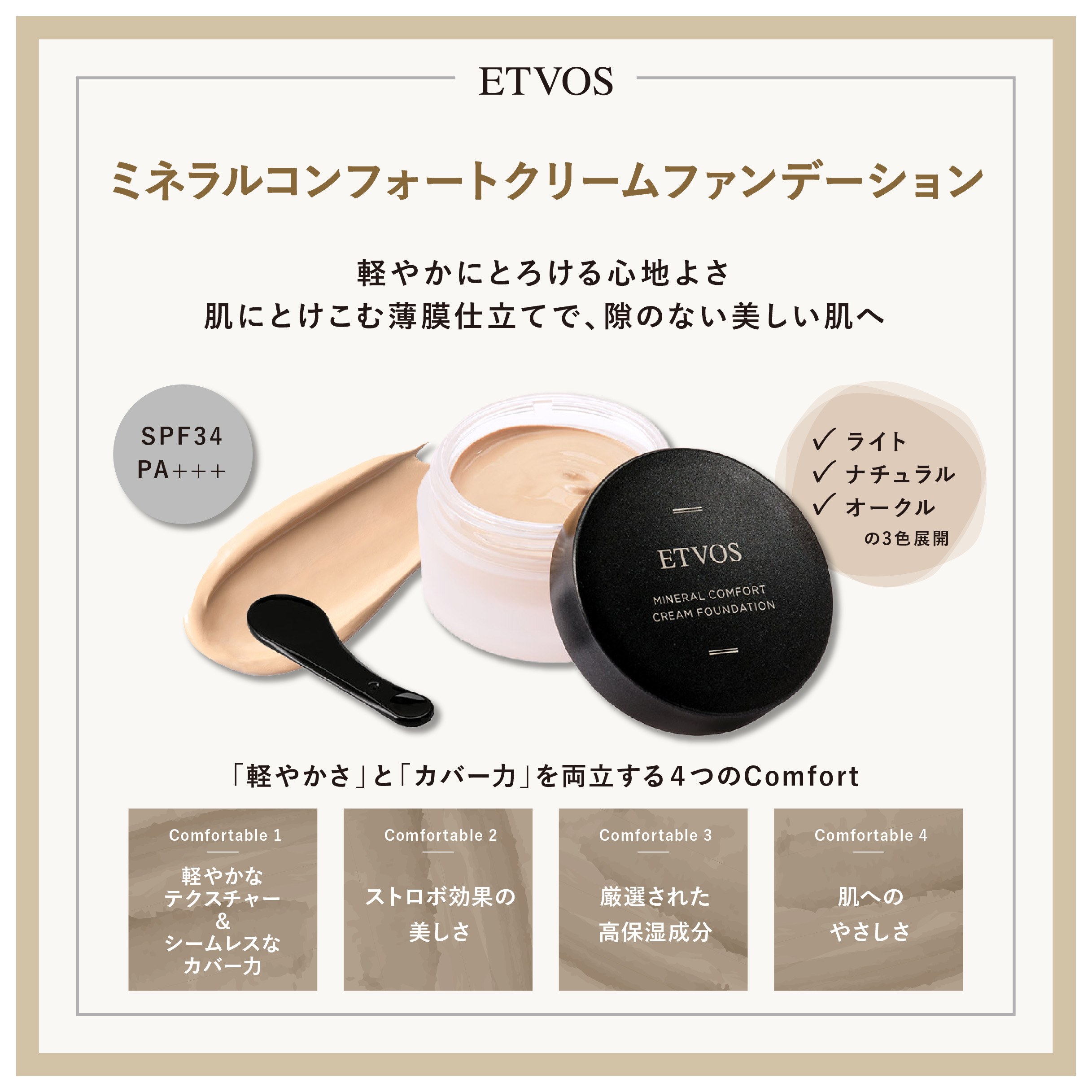 ETVOS（エトヴォス）公式 on X: 