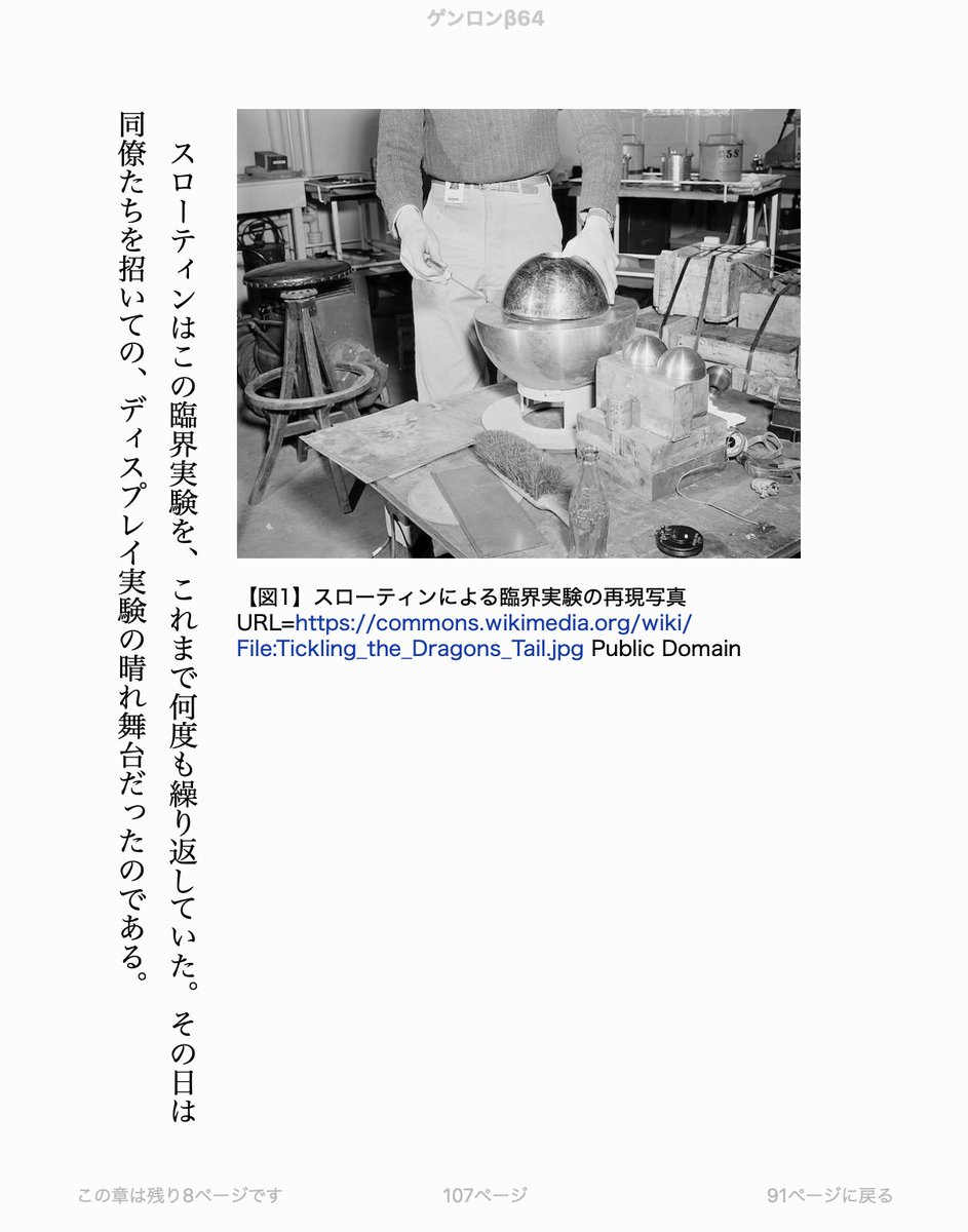 全卓樹 銀河の片隅で科学夜話 読者の感想 Togetter