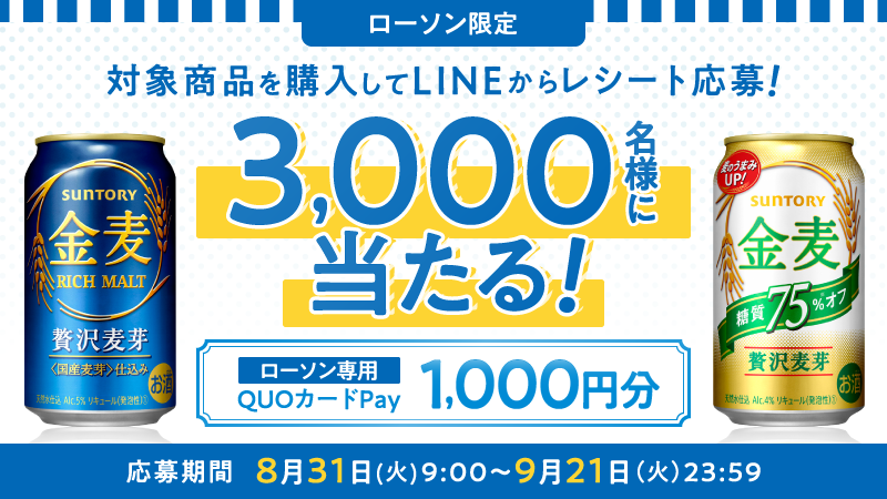 QUOカードPay （クオとペイ） on X: 