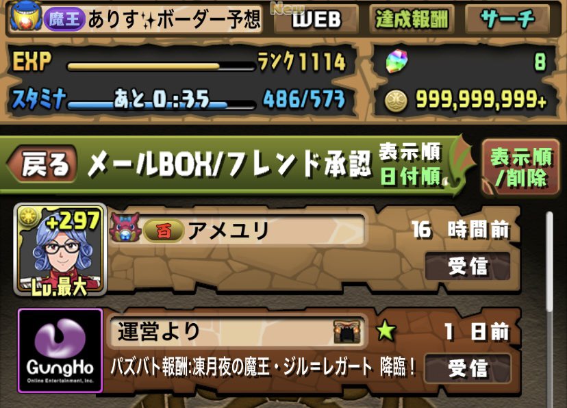 ありす ボーダー予想 Ypazudorah まさかのすぎて二度見しました笑笑 Twitter