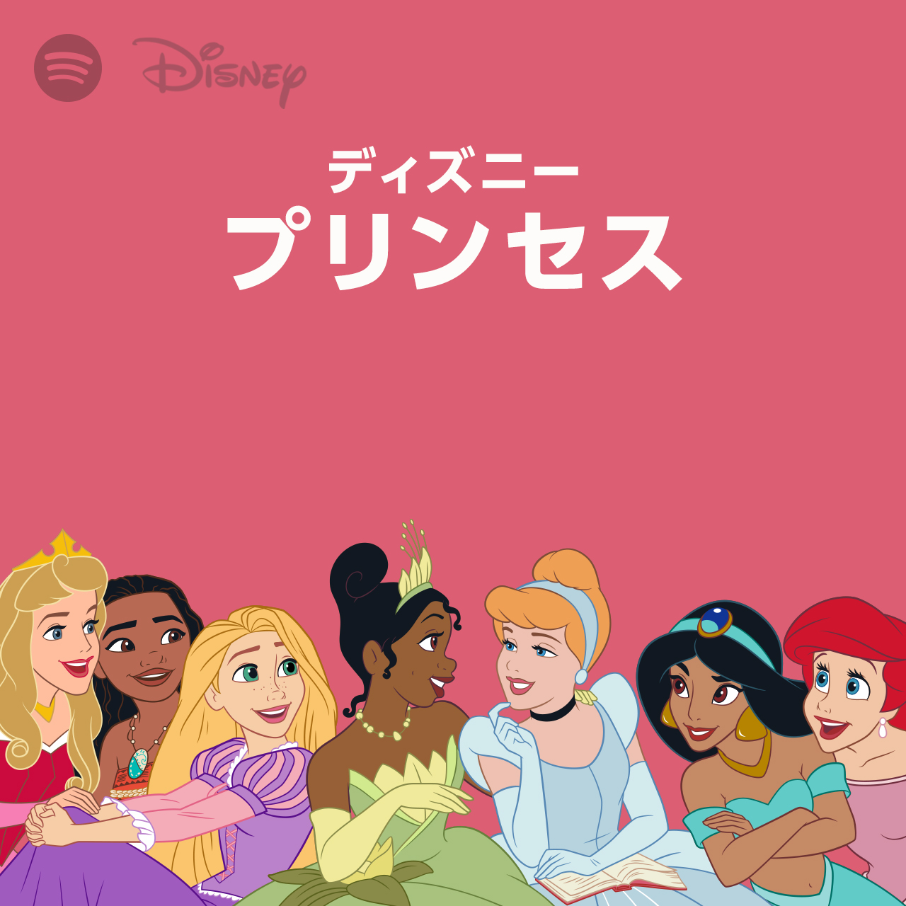 Twitter 上的 ディズニー公式 ディズニープリンセス の楽曲を一緒に歌おう 歌詞を見ながら一緒に歌える Spotifyのシンガロングがスタート 何曲マスターできるかな ディズニープリンセス のプレイリストから試してみてね T Co Fmctmchggl Spotify