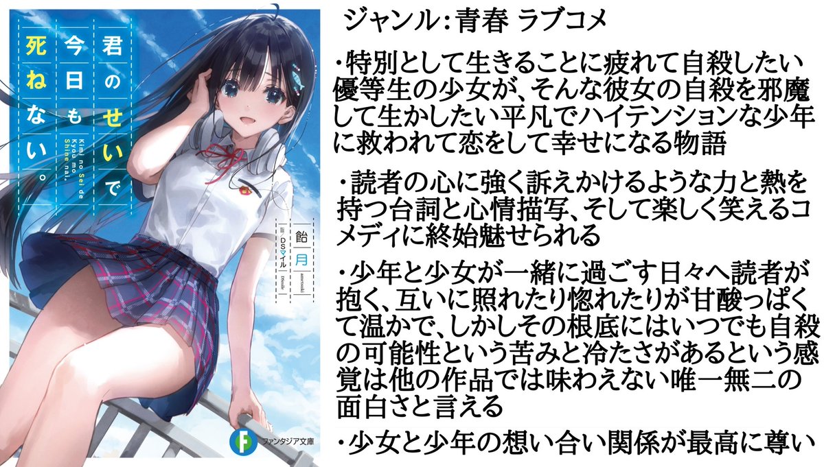 かなた ラノベ感想 紹介便 Kanata0118 Twitter かなた ラノベ感想 紹介便 Kanata0118 Twitter