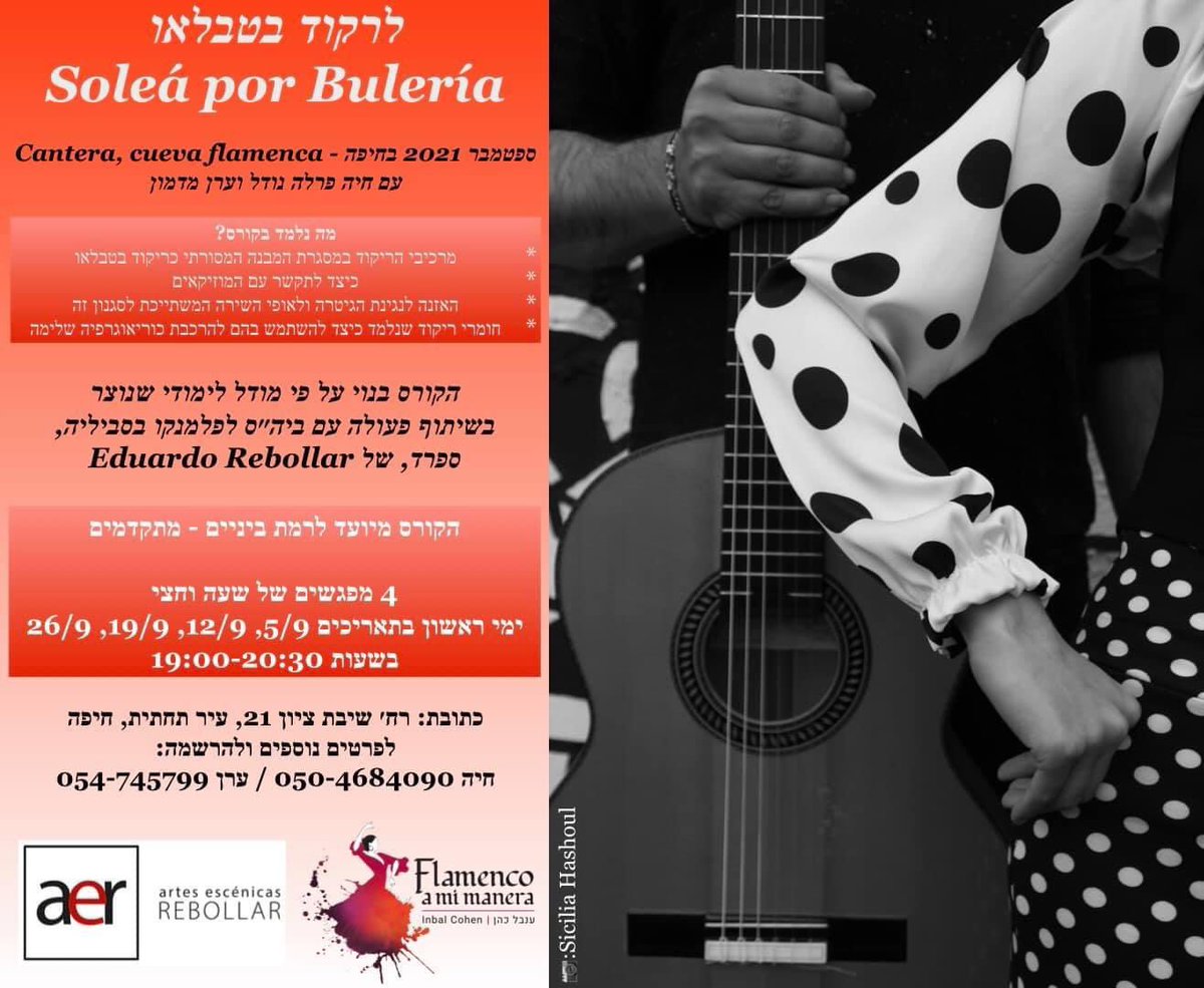 Mandar un saludo a nuestros alumnos y el profesorado en la ciudad de Haifa, en el estudio Iban Cohen, dónde tras el éxito en la ciudad de Tel Aví, hoy comienza un nuevo curso de Solea por Bulería con nuestra colaboración. A todos un saludo flamenco desde #aer