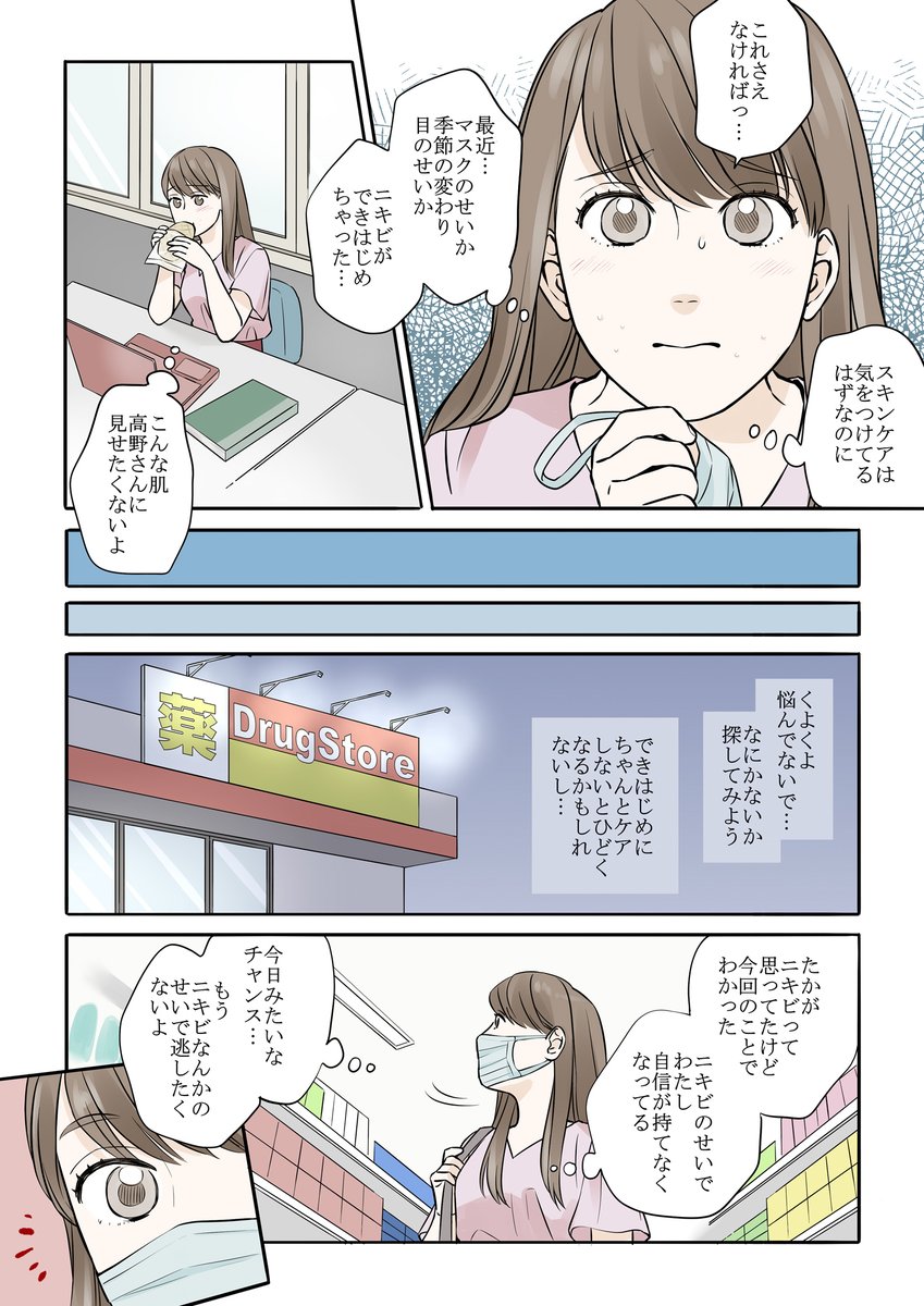 【恋のチャンス、逃さない肌を目指して】
突然やってくるニキビ悩み。いつだって笑顔に自信を持てるように、治療薬で早めの対処を心がけましょう✨
#PR #マキロンアクネージュ #ニキビ治療薬
https://t.co/UAoyQ2SidN