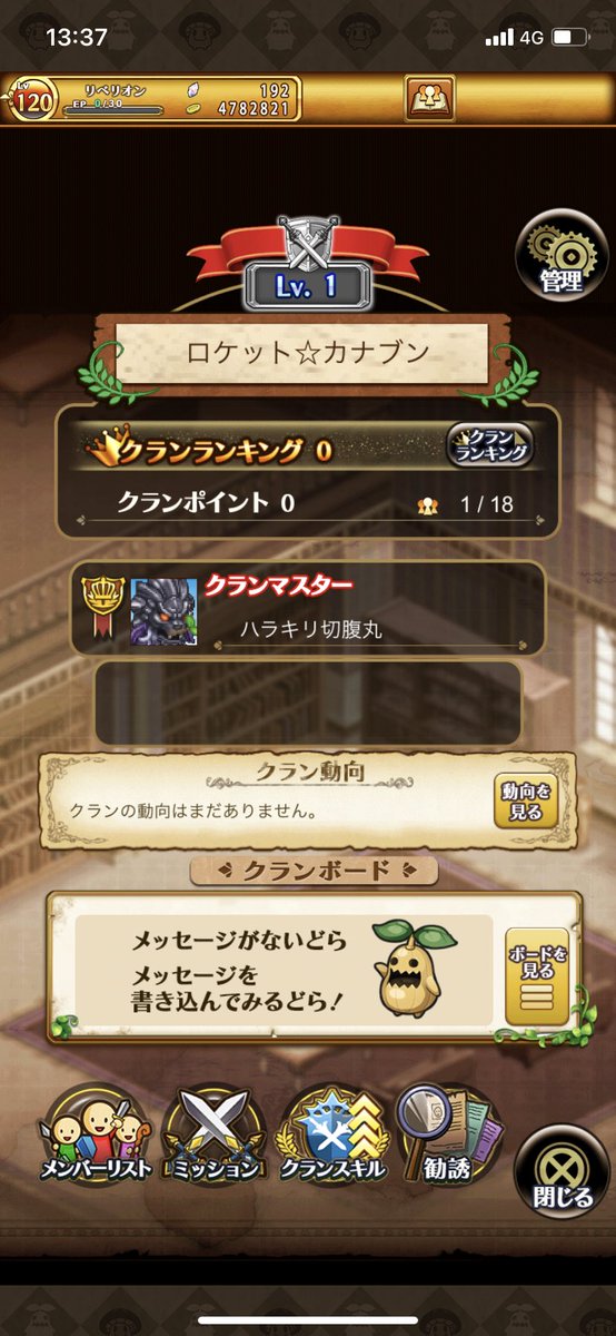 ハラキリ切腹丸 ログレスw11 W Twitter ハラキリ切腹丸 ログレスw11 W Twitter