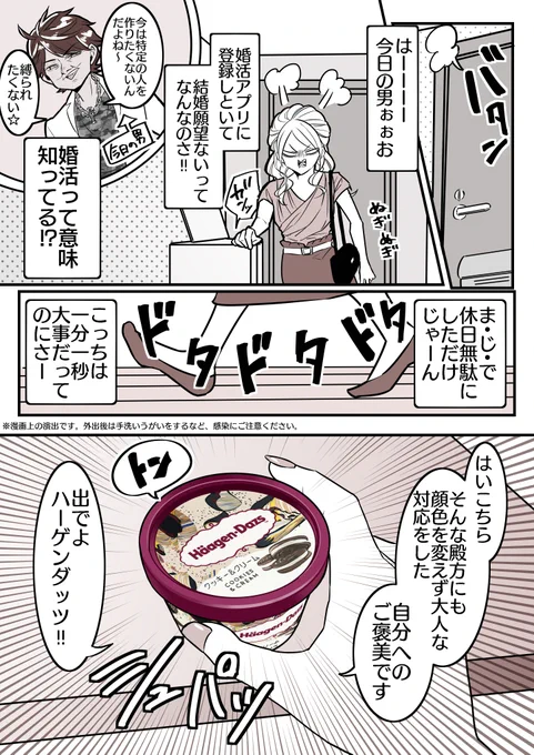 大人だから、焦らずゆっくり😌

みなさんはどんな時に食べたくなりますか?
#だから今日はハーゲンダッツの日
で教えてください✨

#PR #ハローしあわせ 