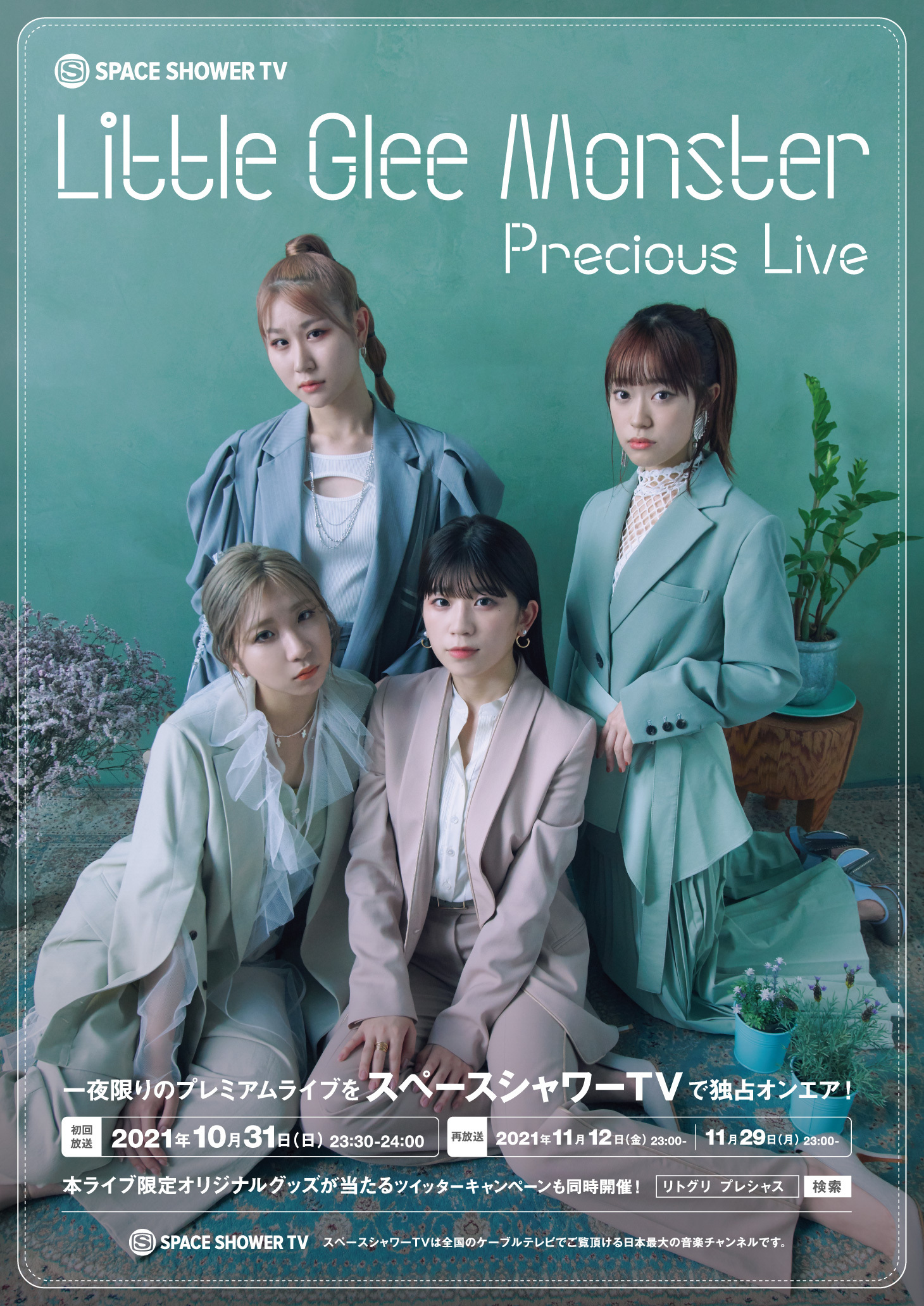 Amazon.co.jp: リトグリ Little Glee Monster サイン入り