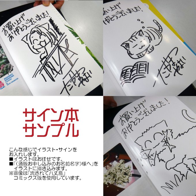 Takamatsuyayoi8さんのイラストまとめ