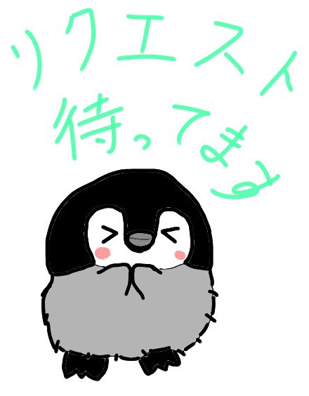 品質は非常に良い イラスト リクエスト募集 締切ました アート 写真 Angelwood Org Uk